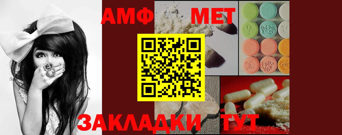 АМФ VHQ  Вход с VPN  Амфетамин  Михайловка 