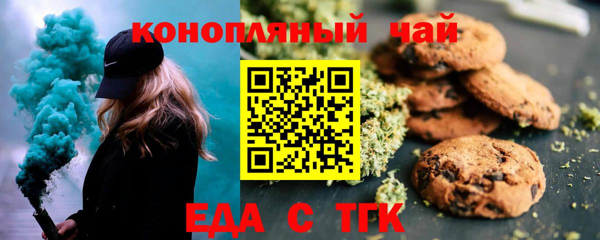 Cannafood конопля  Вход с VPN  Михайловка 