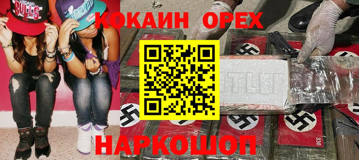 COCAIN 99%  Cocaine Fish Scale  КОКАИН  Михайловка  Вход с VPN 