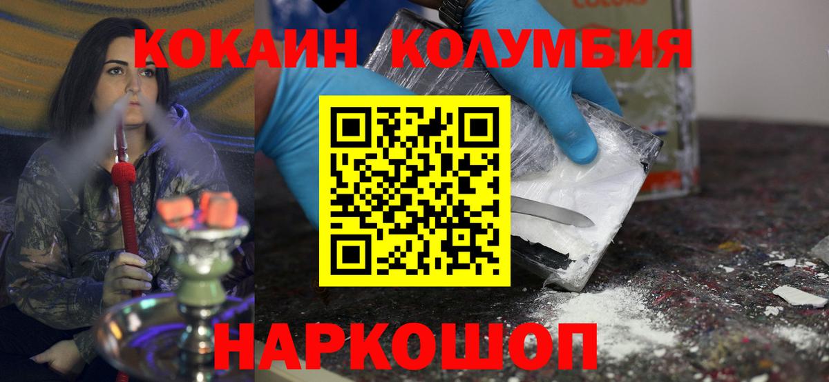 Cocaine FishScale Михайловка