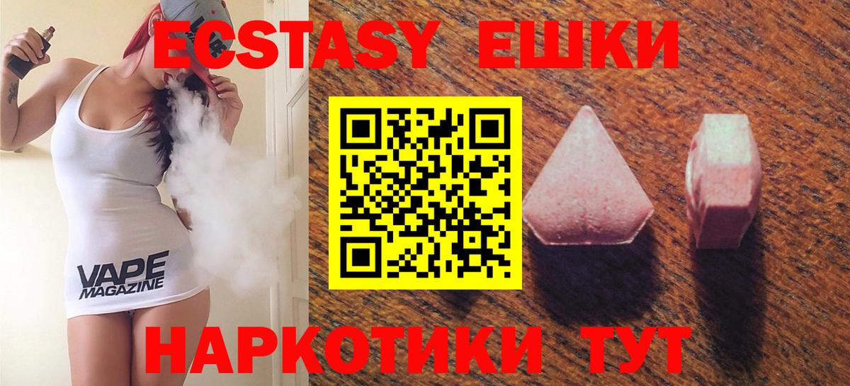 Экстази Дубай  Вход с VPN  ЭКСТАЗИ 250 мг  Михайловка 