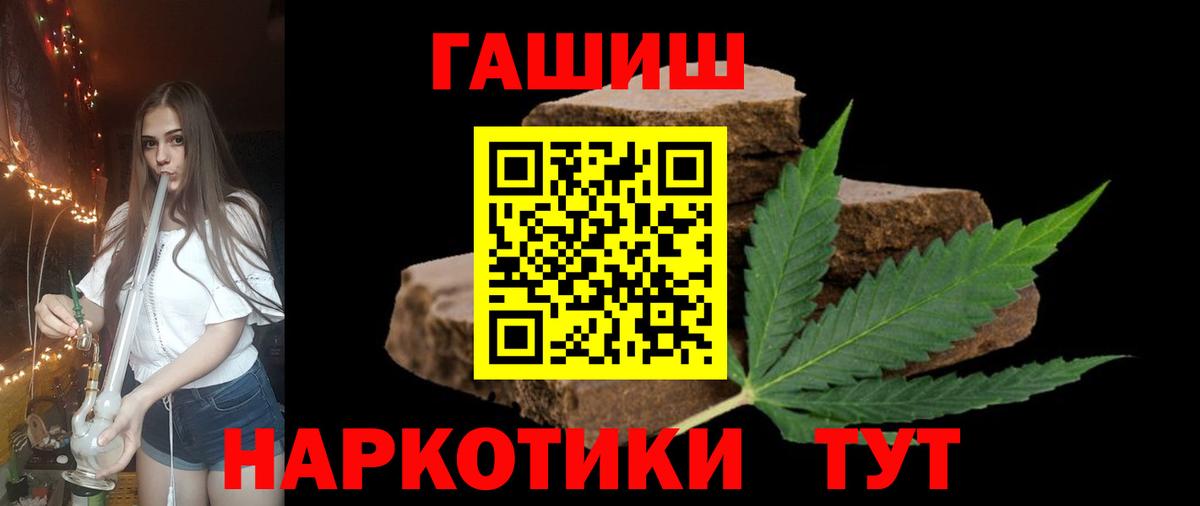 ГАШ индика сатива  наркотики  Гашиш  Гашиш VHQ  Михайловка  Вход с VPN 
