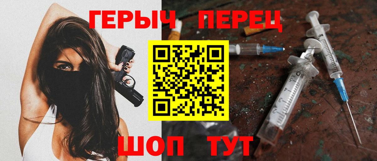 Михайловка  Героин гречка  Вход с VPN 