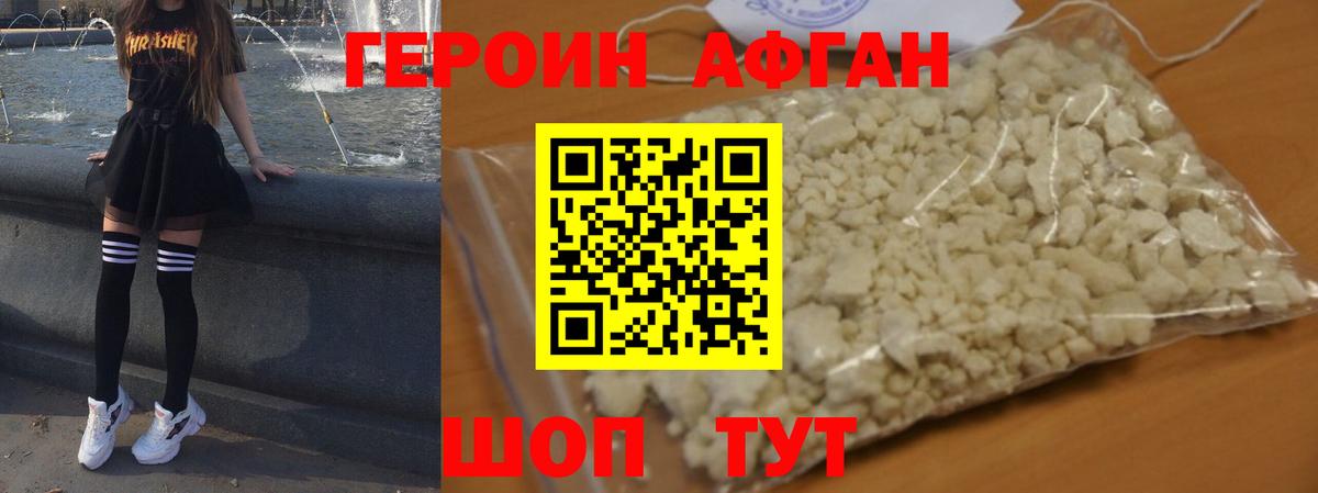 Героин гречка Михайловка