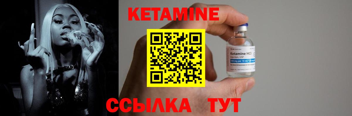 КЕТАМИН ketamine  КЕТАМИН VHQ  Вход с VPN  Михайловка 