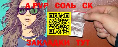 ALPHA-PVP Тулун