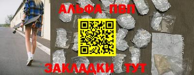 ALPHA-PVP Тулун