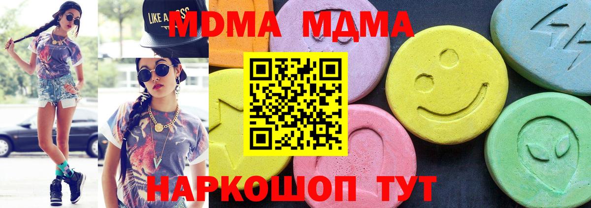 МДМА VHQ  Вход с VPN  МДМА  Михайловка  MDMA crystal 