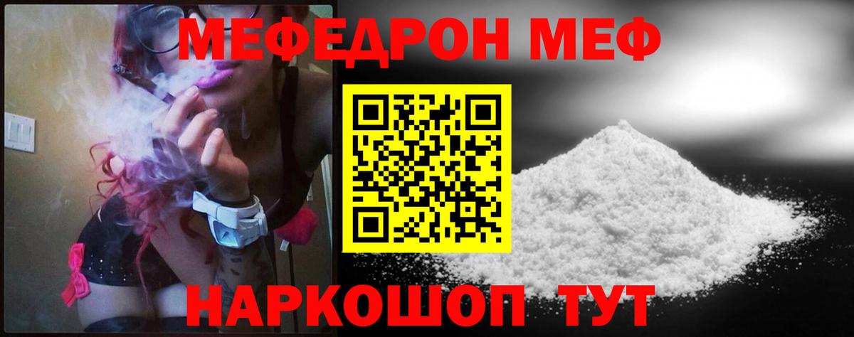 МЕФ мука Михайловка