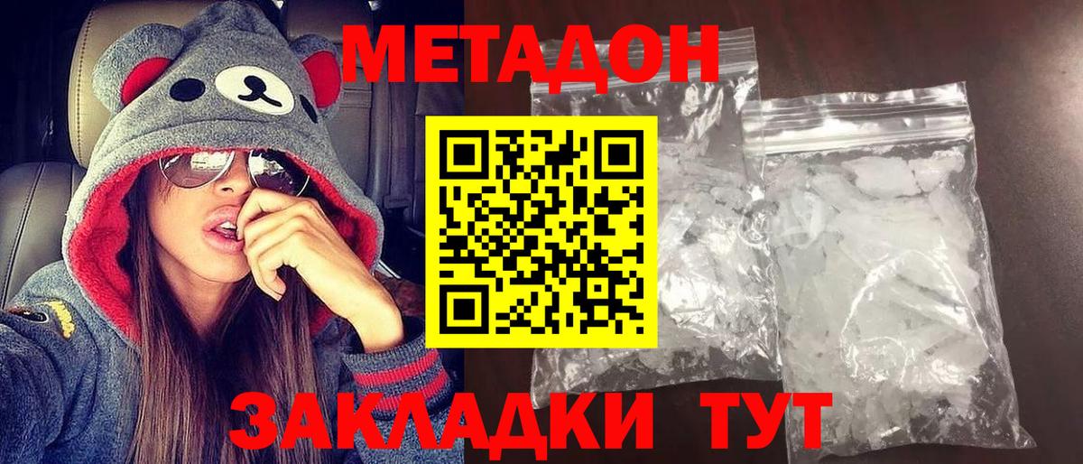 Михайловка  ОМГ ОМГ как войти  Вход с VPN  МЕТАДОН кристалл 