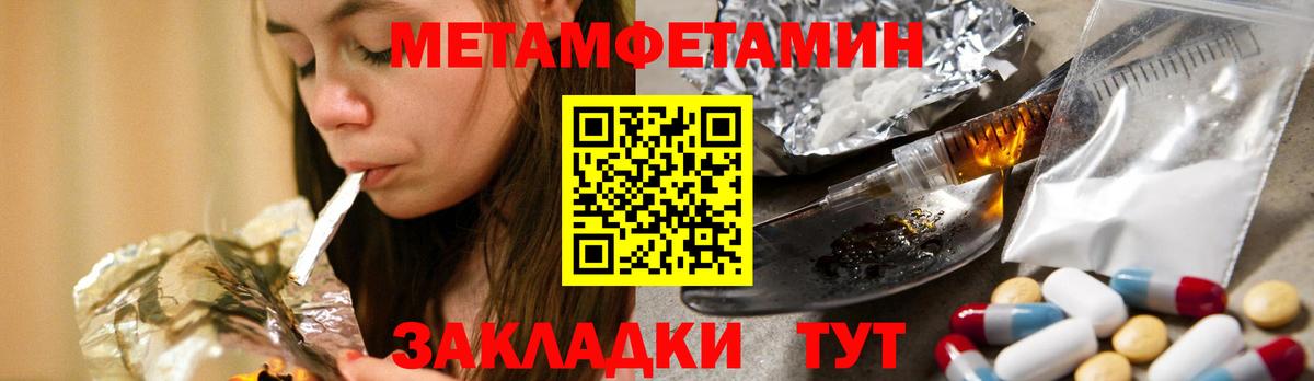 Первитин кристалл Михайловка