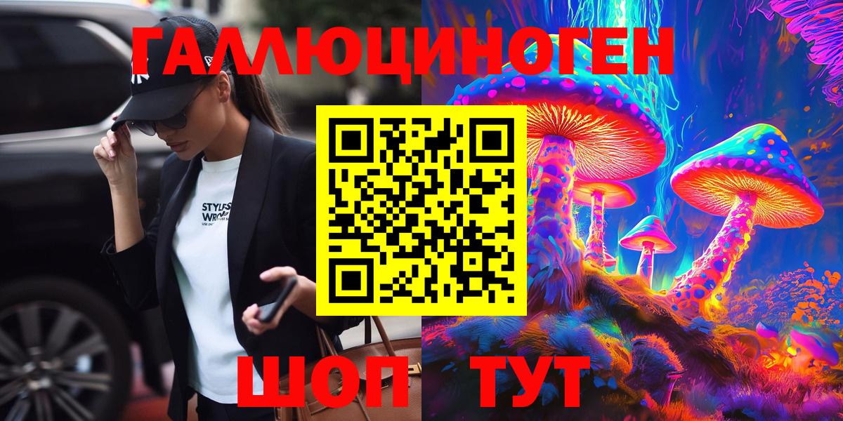 Галлюциногенные грибы Magic Shrooms Михайловка