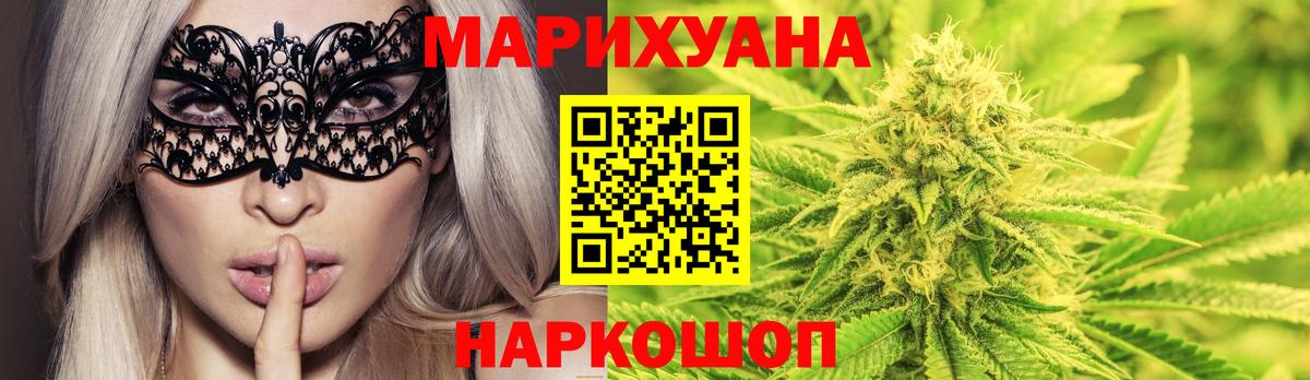 Бошки Шишки план  Вход с VPN  Каннабис THC 21%  Михайловка 